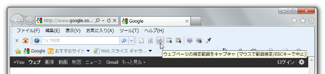SnapCrab 指定領域CUT