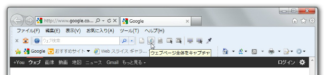SnapCrab WebキャプCUT