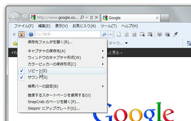 SnapCrab リピートCUT