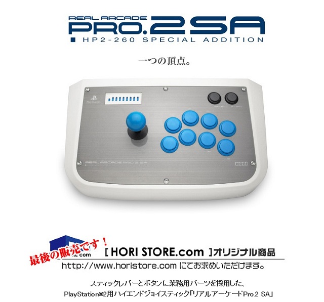 HORI RAP2
