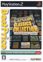 カプコン クラシックス コレクション