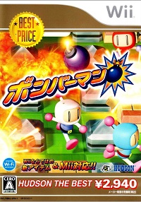 ボンバーマン ハドソン・ザ・ベスト (Wii)