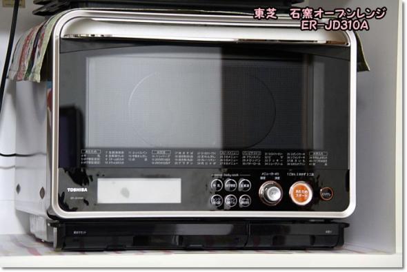 オーブンレンジ