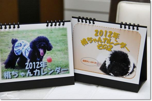 ふみふみさんから 24年カレンダー