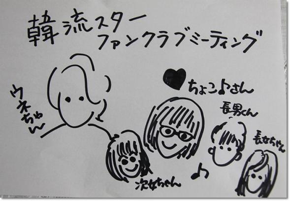 ちょこ♪一家上陸