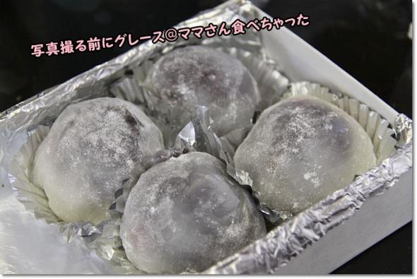 かおりさんから 苺大福