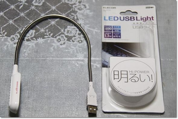 パソコン USBライト