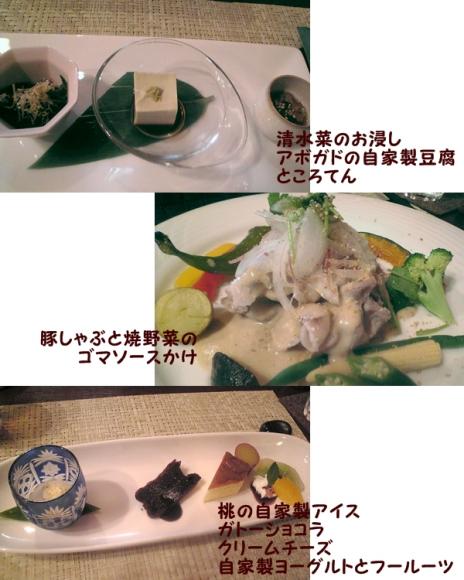 熊本 創作料理 お家カフェ ざわわ