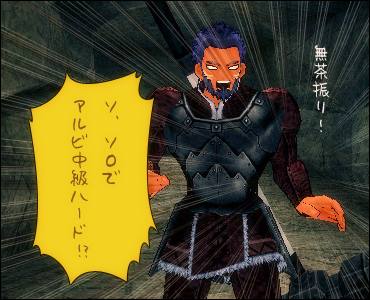 アルビ中級がでてしまったので