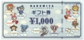 narumiya20141201.jpg