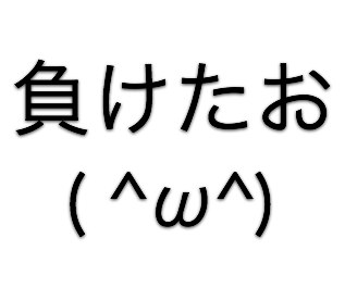 白 - Google 検索-1