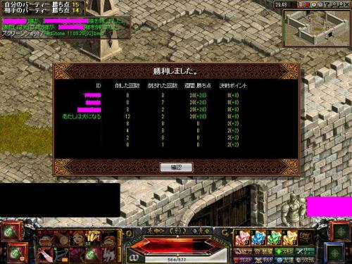 決勝戦結果
