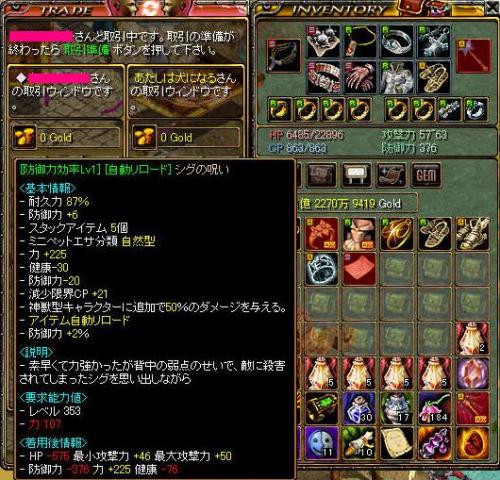 シグの呪いの防御力-効果