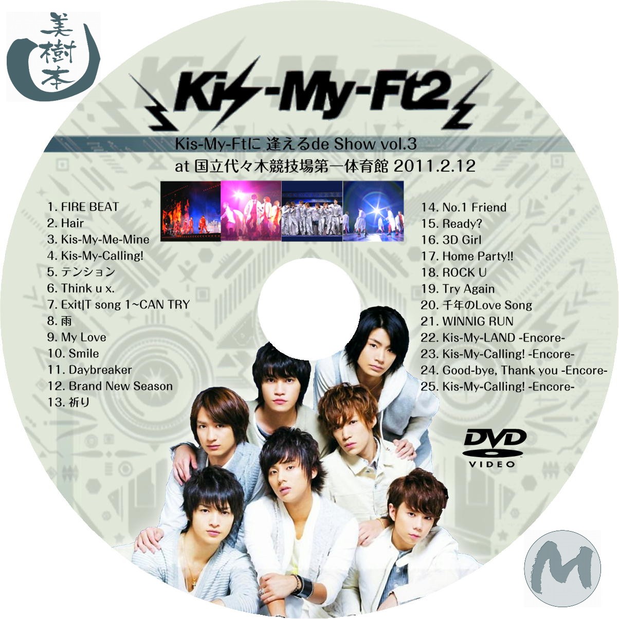SALE／95%OFF】 Kis-My-Ft2 Kis-My-Ftに逢えるde Show vol.3 a… fawe.org