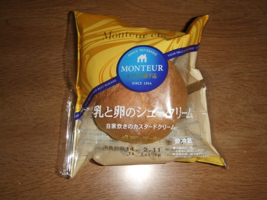 シュークリーム