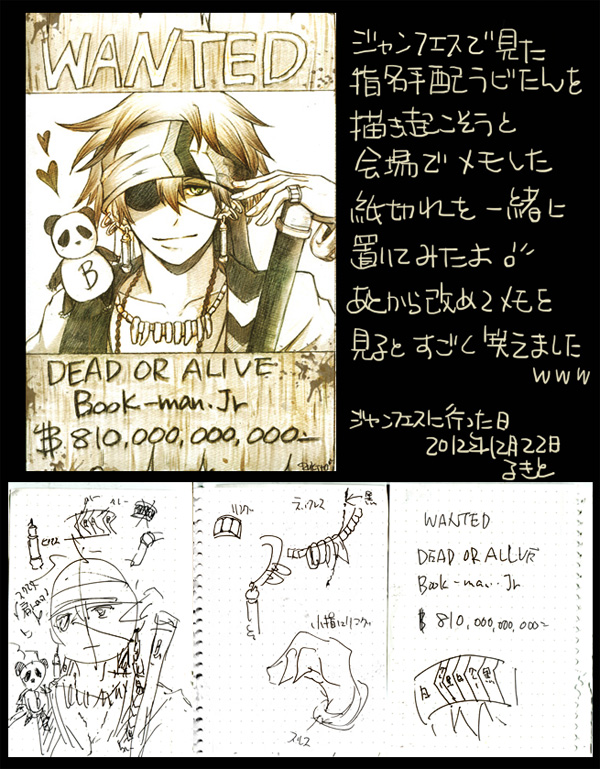 WantedLavi-making600.jpg