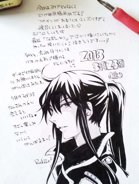 Yu-sukebu2-626.jpg