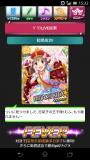 日菜子スカウト