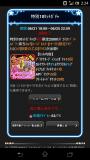 特別ガチャ