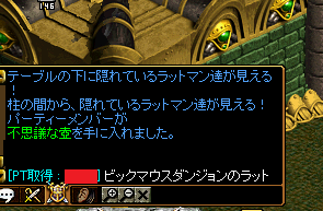 らっと