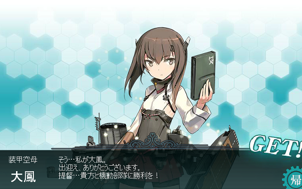 たいほうちゃん