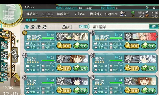 僕の
