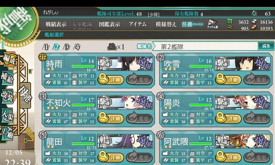 幹部候補生