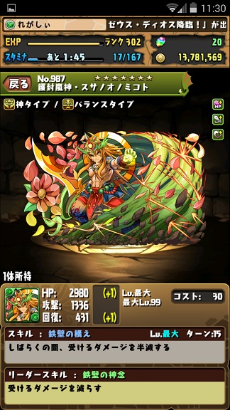 スサ