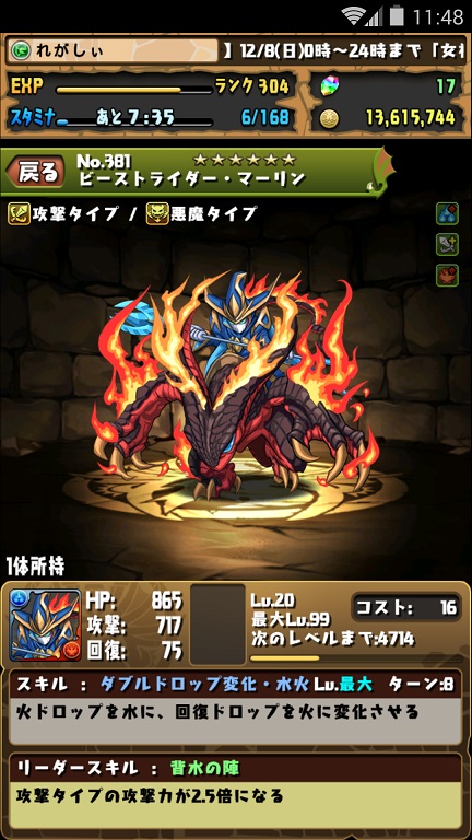 ビーストライダー