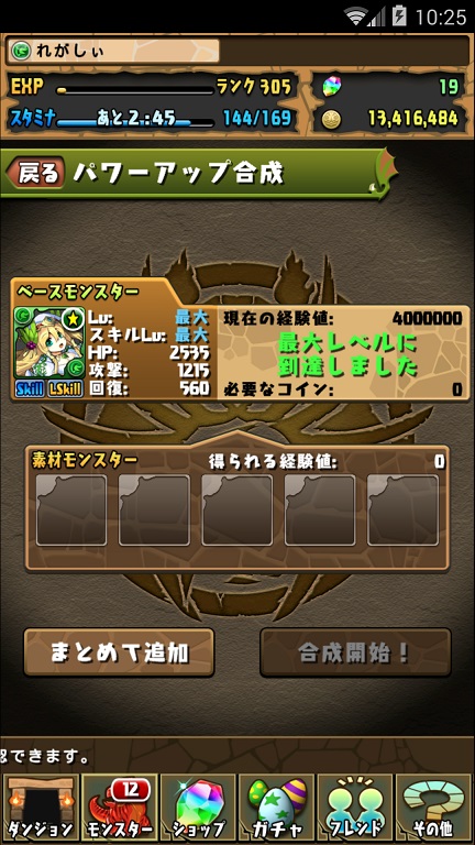 フレイヤちゃん上げ