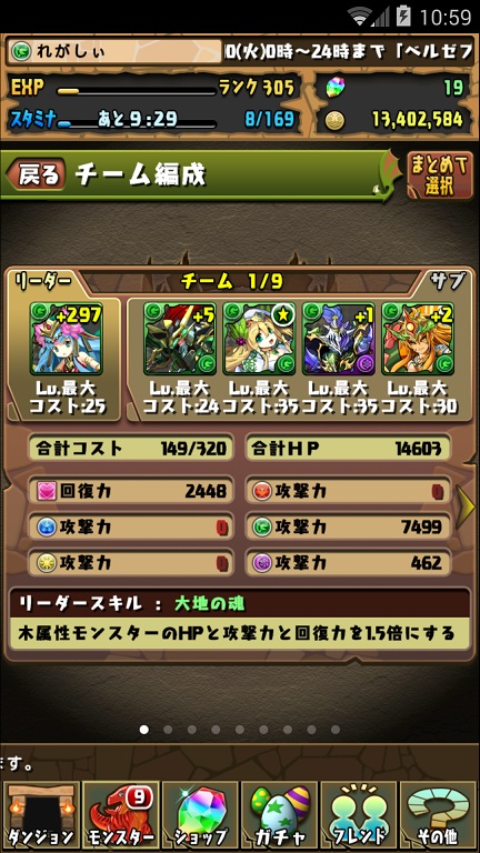 元祖パールパ