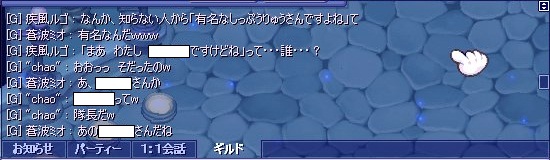 あの隊長