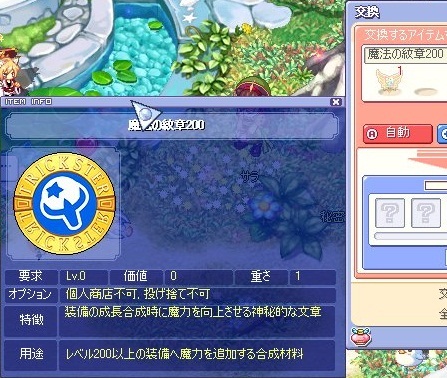 魔法の紋章()