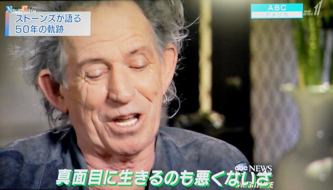 語録風呂 Go Rock Blog 真面目に生きるのも悪くないさ Keith Richards