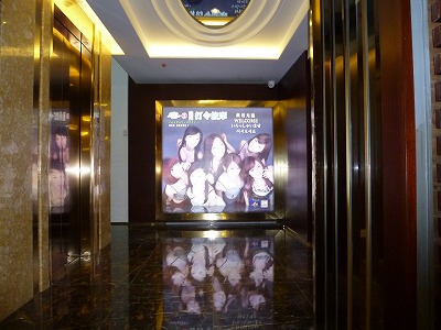 2013.10マカオ打令1店内看板