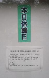 本日九 20130621
