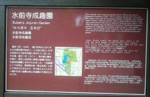 水前寺公園 20130629