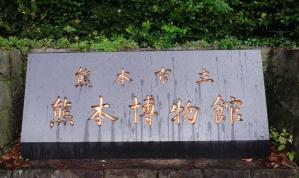 博物館 20130621