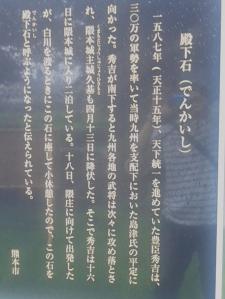 殿下石1 20130704
