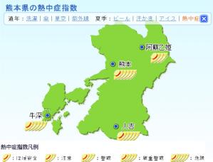 熱中症指数 20130712