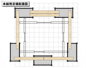 本組用足場 20130721