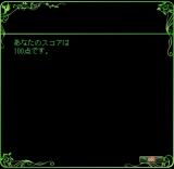 100点