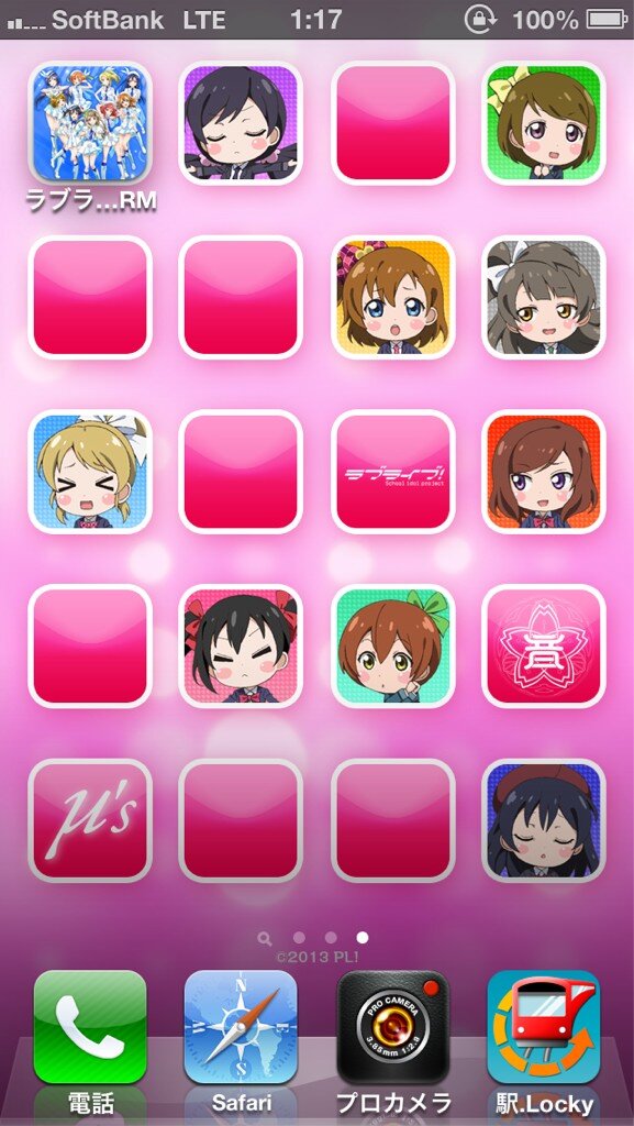 ラブライブ In 春の美しく真っ白なアミューズメント Iphone5 Ipad