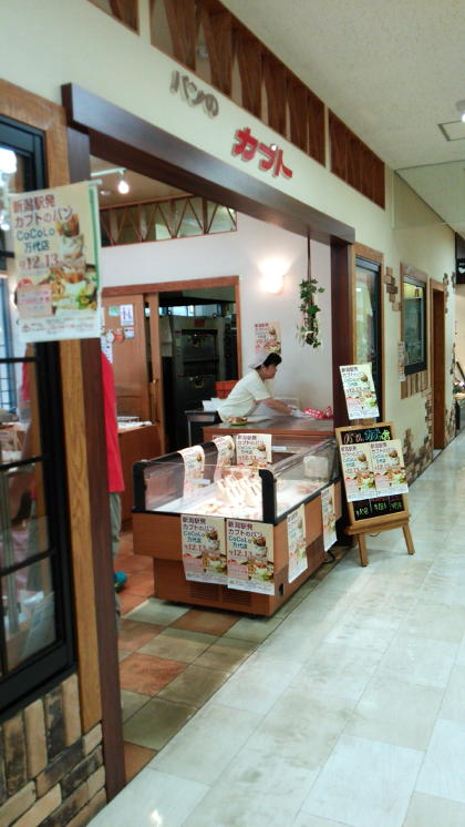20140913_30_北国旅行 パンのかぶと1