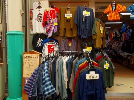 福岡②ヨンハ法被の店