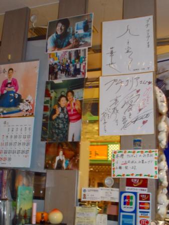 福岡⑥プチコリア ヨンハサイン