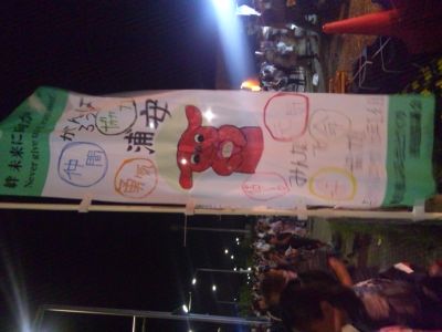 浦安市花火大会2011~絆 未来に向かって~
