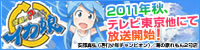「侵略!?イカ娘」(第2期)公式ファンサイト