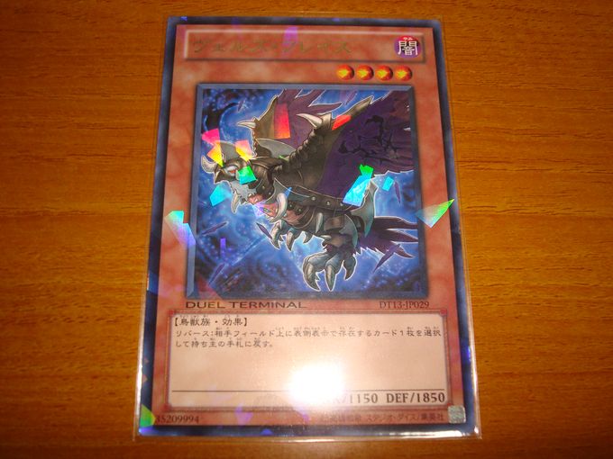ヴェルズ・フレイス