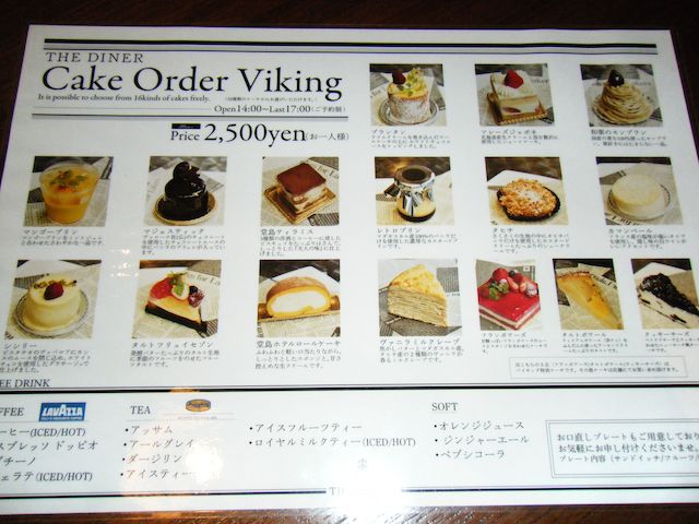 ケーキバイキング カフェ Diary 大阪を中心に関西圏のケーキバイキングやカフェに行った記録です ケーキバイキング の情報も分かり次第 掲載していきます